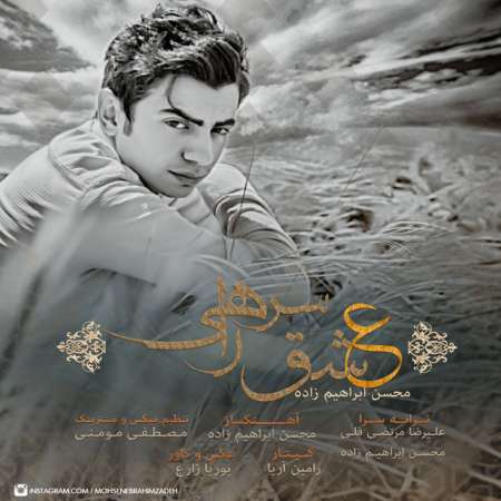 Mohsen Ebrahimzadeh – Eshghe Sarerahi